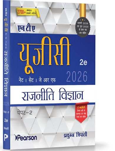 Pearson's NTA UGC NET/SET/JRF Rajneeti Vigyan (Political Science) Paper-2, 2nd Edition 2026 by Pradyumn Tripathi: 2700+ Practice Questions with Solved January 2026 and June 2025 Papers