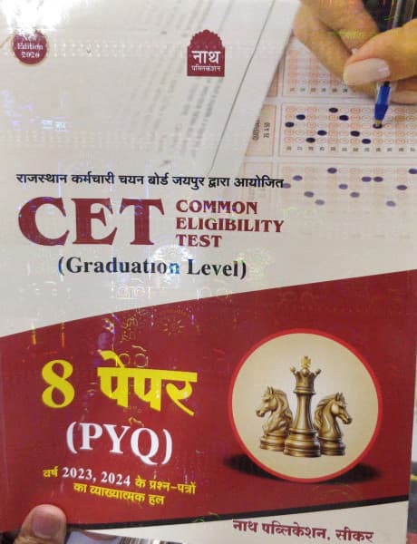 Nath Publication's CET — Common Eligibility Test (Graduation Level) 8 Papers PYQ, New Edition 2026: Explanatory Solutions to the Question Papers of 2023 and 2024