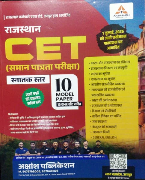 Akshansh Publication's Rajasthan CET (Samaan Patrata Pariksha) Snatak Star — 10 Model Papers with 10 OMR Sheets: Based on the Latest Syllabus Issued on 1 July 2026, All Questions Solved with Explanations