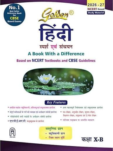 Golden हिंदी स्पर्श एवं संचयन कक्षा 10-B (2026-27) — Golden Publications | New Age