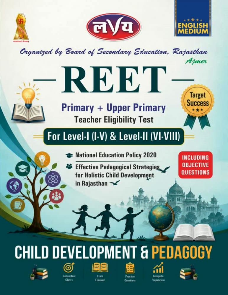 Lavya REET Child Development & Pedagogy for Level-I & Level-II (Edition 2026) — Lavya Publication