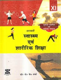 Saraswati Swasthya evam Sharirik Shiksha (Health and Physical Education) Class XI by Dr. V.K. Sharma — Fully Revised & Latest Edition, Hindi Medium