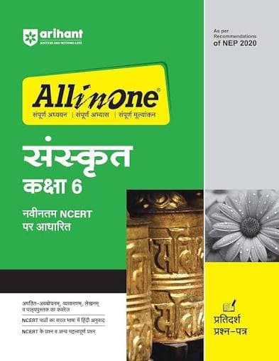 Arihant CBSE All in One Sanskrit Class 6 — Based on the Latest NCERT, As per NEP 2020, with Hindi Translation & Sample Question Papers