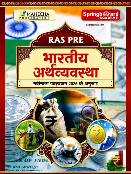 Mahecha Springboard RAS Pre Bhartiya Arthvyavastha — As per New Syllabus 2026