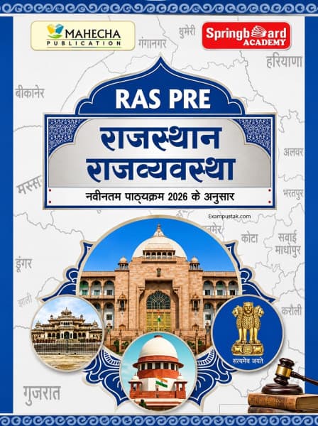 Mahecha Springboard RAS Pre Rajasthan Rajvyavastha — As per New Syllabus 2026