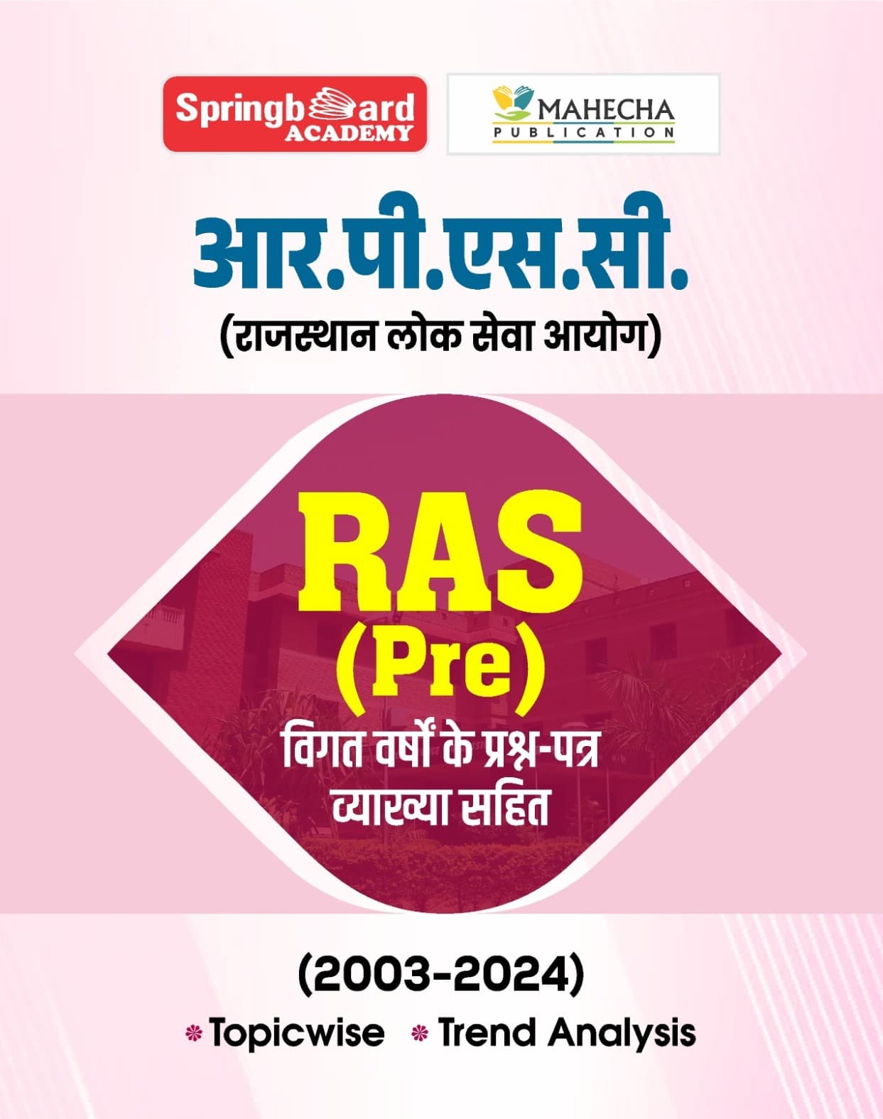 Springboard Academy RPSC RAS (Pre) Vigat Varshon ke Prashn-Patra Vyakhya Sahit (2003-2023) — Topicwise with Trend Analysis