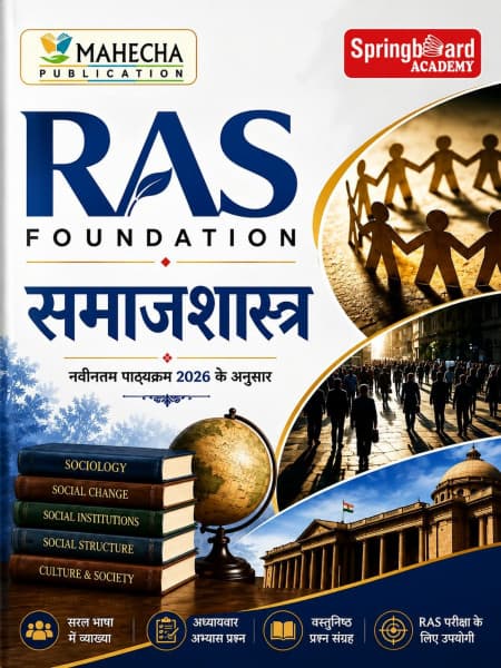 Springboard Academy RAS Foundation Samajshastra, Prabandhan, Lekhankan evam Ankekshan by Dileep Mahecha — New Edition