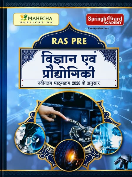 Mahecha Springboard RAS Pre Vigyan evam Praudyogiki (Science & Technology) — As per New Syllabus 2026