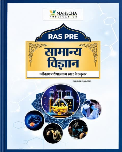 Mahecha RAS Pre Samanya Vigyan (General Science) — As per New Syllabus