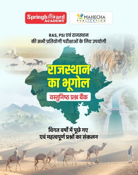 Rajasthan Ka Bhugol (राजस्थान का भूगोल) — Vastunisth Prashn Bank, Hindi Medium, Useful for RAS, PSI & All Rajasthan Competitive Exams, Springboard Academy & Mahecha Publication