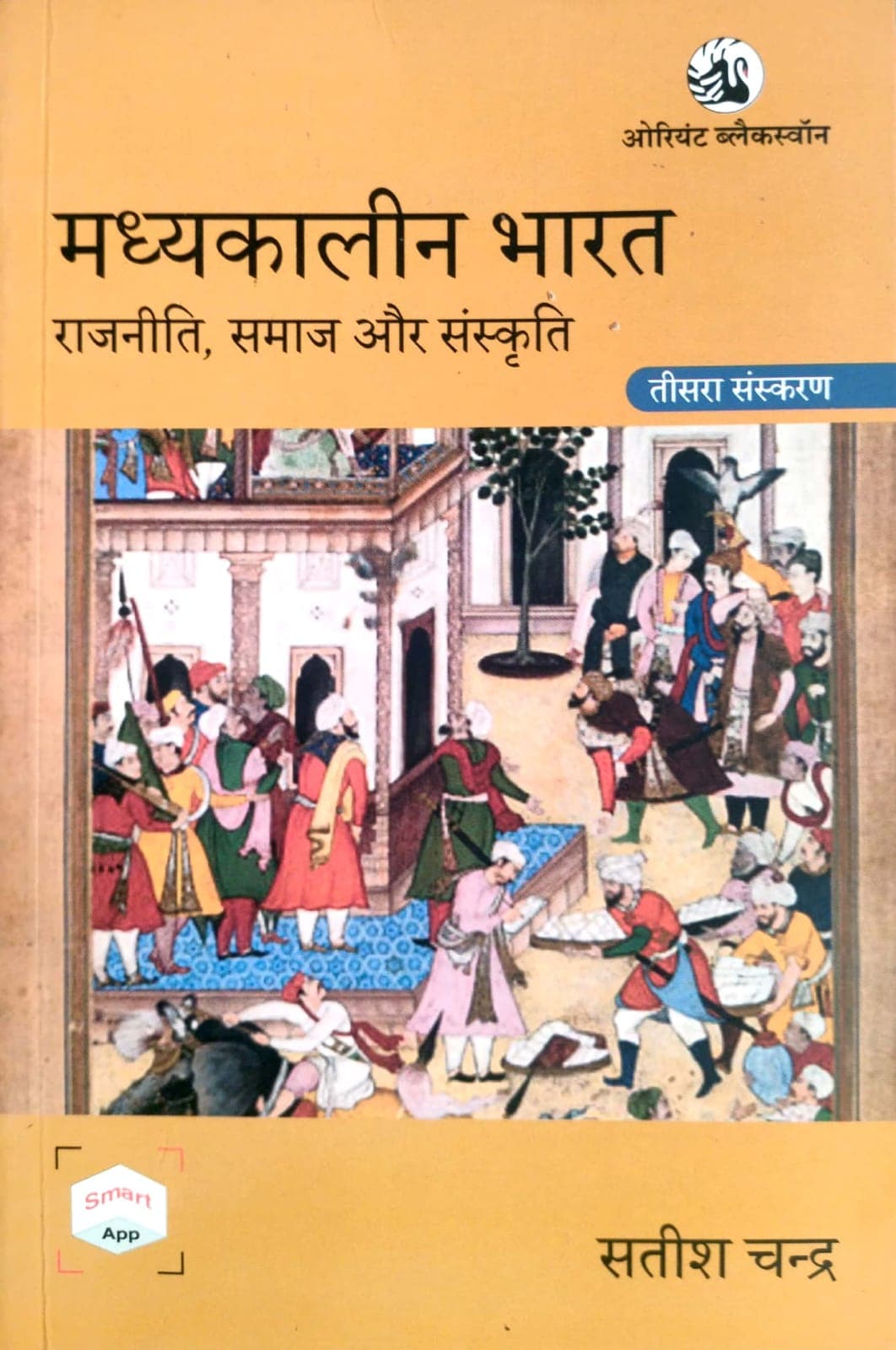 Madhyakaleen Bharat (मध्यकालीन भारत) — Rajniti, Samaj Aur Sanskriti, by Satish Chandra, Teesra Sanskaran (Third Edition), Orient BlackSwan, Hindi Medium