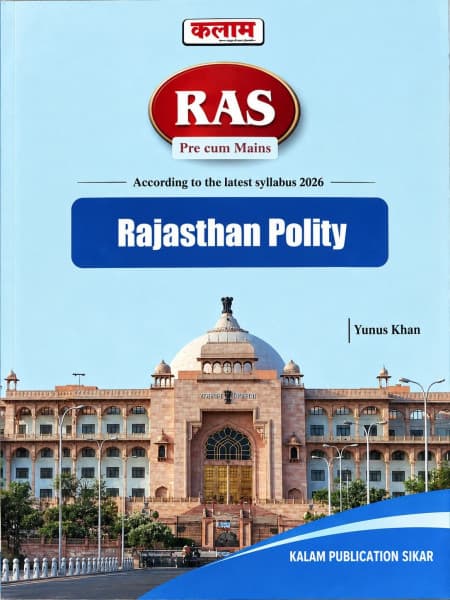 Rajasthan Polity — RAS Pre cum Mains, by Yunus Khan, English Medium, According to the Latest Syllabus 2026, Kalam Publication Sikar