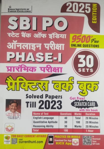 SBI PO Phase-I Prarambhik Pariksha Practice Work Book — 30 Sets, Solved Papers Till 2023, Hindi Medium, 2025 Edition, Kiran Publication