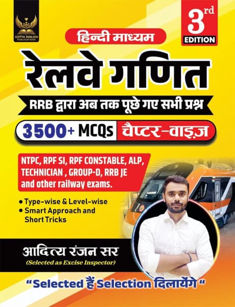 Railway Ganit (रेलवे गणित) — RRB Dwara Ab Tak Puche Gaye Sabhi Prashn, 3500+ Chapter-Wise MCQs, by Aditya Ranjan Sir, Hindi Medium, 3rd Edition