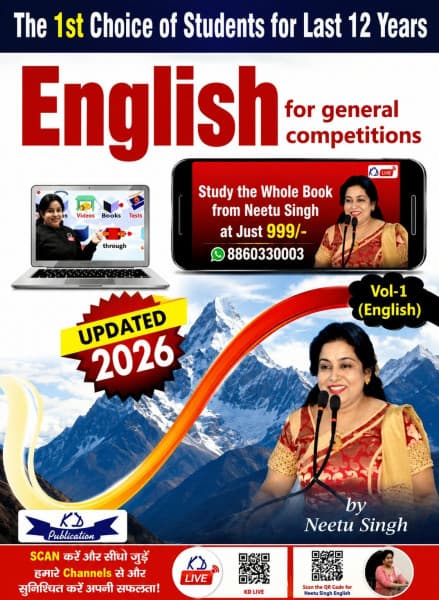 English for General Competitions Volume-1 (English) — Updated Edition 2026, by Neetu Singh, English Medium, KD Publication