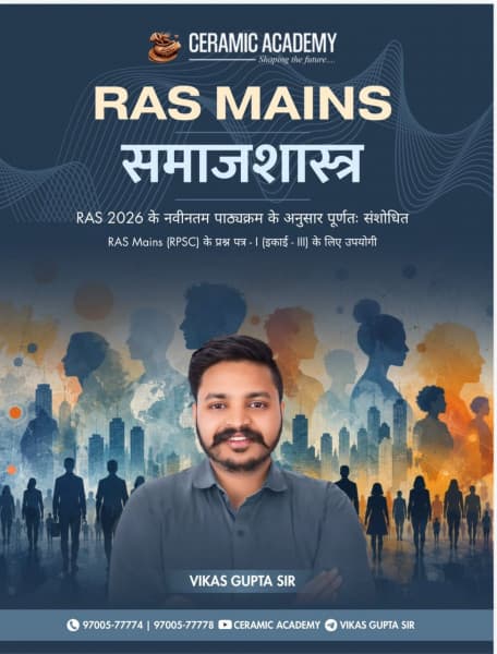 RAS Mains Samajshastra (RAS मेन्स समाजशास्त्र / Sociology) — Paper-I, Unit-III, New Edition 2026, by Vikas Gupta Sir, Hindi Medium, Ceramic Academy