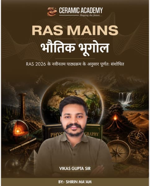 RAS Mains Bhautik Bhugol (RAS मेन्स भौतिक भूगोल / Physical Geography) — New Edition 2026, by Shirin Ma'am & Vikas Gupta Sir, Hindi Medium, Ceramic Academy