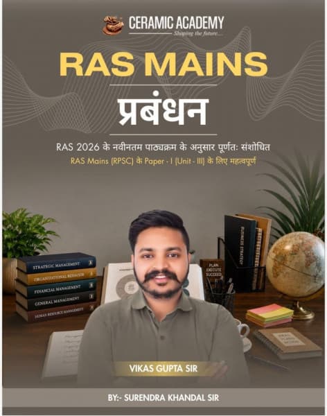 RAS Mains Prabandhan (RAS मेन्स प्रबंधन / Management) — Paper-I, Unit-III, New Edition 2026, by Surendra Khandal Sir & Vikas Gupta Sir, Hindi Medium, Ceramic Academy