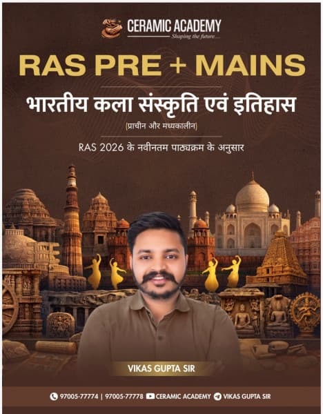 RAS Pre + Mains Bhartiya Kala Sanskriti evam Itihas (भारतीय कला संस्कृति एवं इतिहास / Indian Art, Culture and History) — Prachin aur Madhyakalin, New Edition 2026, by Vikas Gupta Sir, Hindi Medium, Ceramic Academy