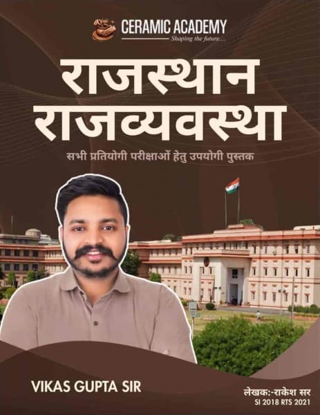 Rajasthan Rajvyavastha (राजस्थान राजव्यवस्था / Rajasthan Polity) — For All Competitive Exams, by Rakesh Sir & Vikas Gupta Sir, Hindi Medium, Ceramic Academy