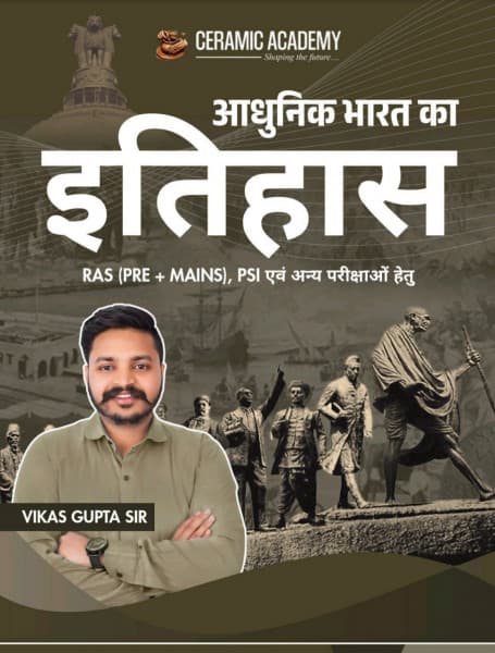 Aadhunik Bharat ka Itihas (आधुनिक भारत का इतिहास / Modern History of India) — For RAS (Pre + Mains) & PSI, by Vikas Gupta Sir, Hindi Medium, Ceramic Academy
