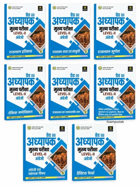 Utkarsh Grade III Adhyapak Mukhya Pariksha Level-II English — Study Pack (Set of 8 Books)