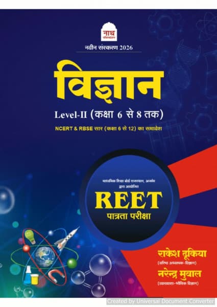 REET Level-2 Vigyan (विज्ञान) – Science for Class 6 to 8, NCERT & RBSE Saar, New Edition 2026, by Rakesh Dhukiya & Narendra Muwal, Nath Publication, Hindi Medium