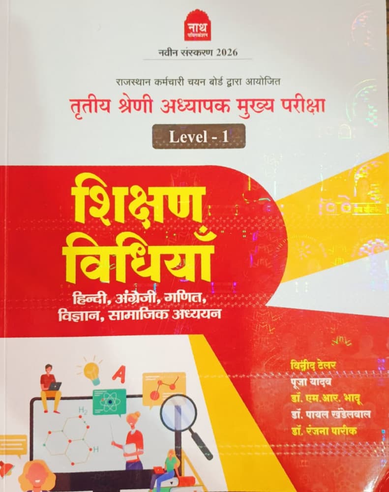 Third Grade Adhyapak Mukhya Pariksha Shikshan Vidhiyan (शिक्षण विधियाँ) Level-1 – Hindi, English, Maths, Science & Social Studies, New Edition 2026, by Vinod Tailor & Others, Nath Publication, Hindi Medium