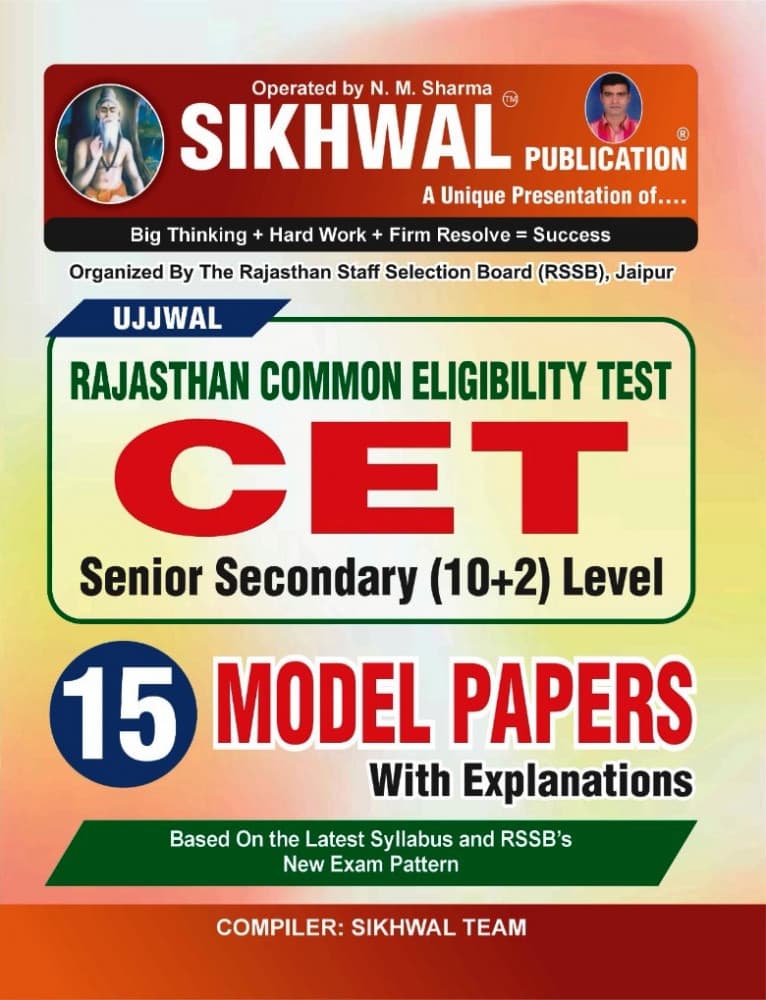 Ujjwal Rajasthan CET Senior Secondary (10+2) Level – 15 Model Papers with Explanations, Latest Syllabus & RSSB New Pattern, New Edition 2026, Sikhwal Publication, English Medium