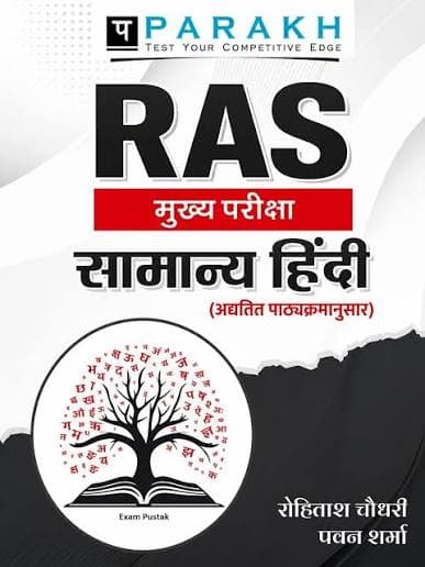 RAS Mains Samanya Hindi (सामान्य हिंदी) – General Hindi as per Updated Syllabus, New Edition 2026, by Rohitash Choudhary & Pawan Sharma, Parakh Publication, Hindi Medium