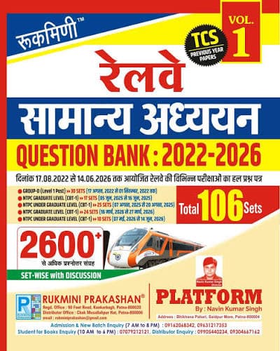 Railway Samanya Adhyayan Question Bank 2022-2026 (रेलवे सामान्य अध्ययन) – General Studies, Vol. 1, TCS Previous Year Papers, 106 Solved Sets, 2600+ Questions, for RRB Group D & NTPC, Platform by Navin Kumar Singh, Rukmini Prakashan, Hindi Medium