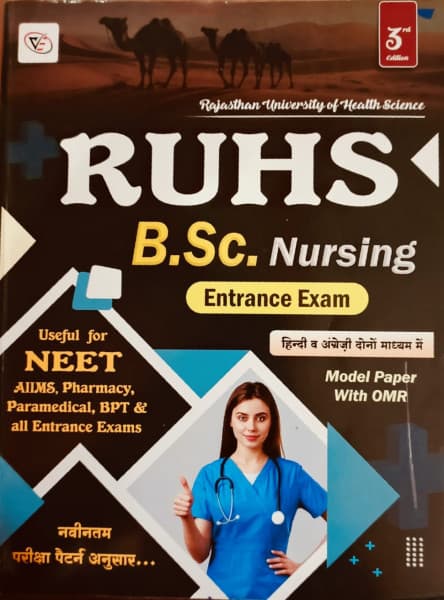 RUHS B.Sc. Nursing Entrance Exam Book by Vijay Pooniya | 3rd Edition | Model Paper with OMR | Useful for NEET & AIIMS | Bilingual (Hindi & English Medium)
