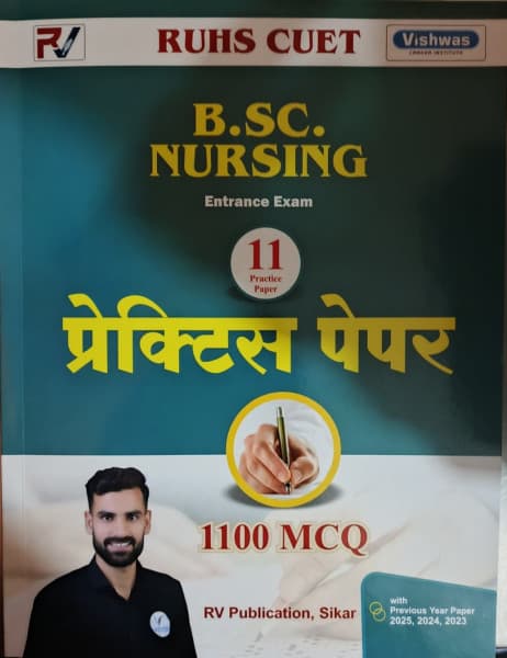 RUHS CUET B.Sc. Nursing Entrance Exam 11 Practice Papers (प्रेक्टिस पेपर) | 1100 MCQs with 2025, 2024 & 2023 PYQs | By Rajendra Kumar | Hindi Medium