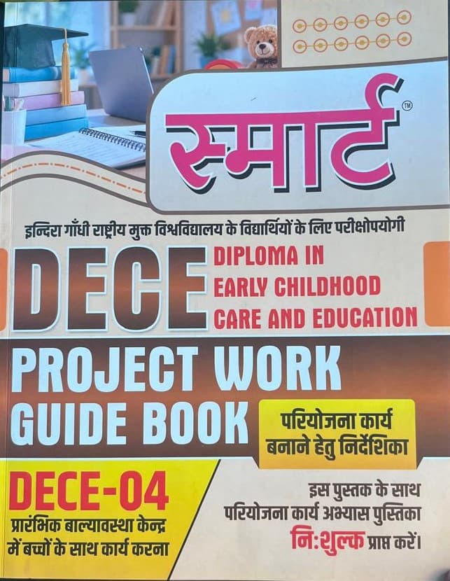 Smart IGNOU DECE-04 Project Work Guide Book | Hindi