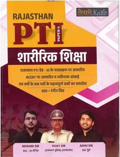 Rajasthan PTI Paper 2 Sharirik Shiksha | Taiyari Karlo