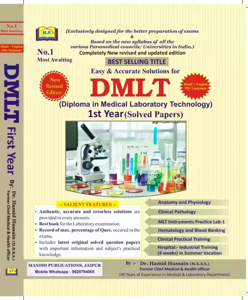 DMLT 1st Year Solved Papers book cover by Dr. Hamid Hussain, Manish Publications Jaipur, Hindi + English mix language
