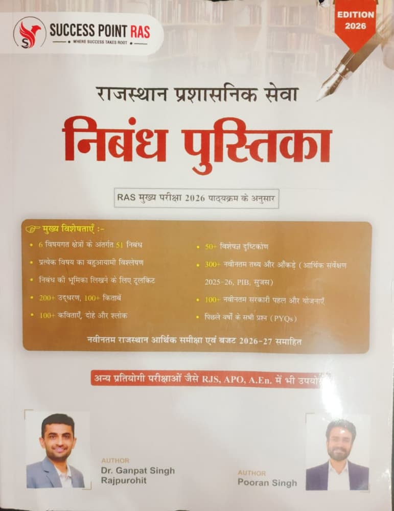 RAS Nibandh Pustika Edition 2026 book cover by Dr. Ganpat Singh Rajpurohit and Pooran Singh, Success Point RAS, Hindi medium
