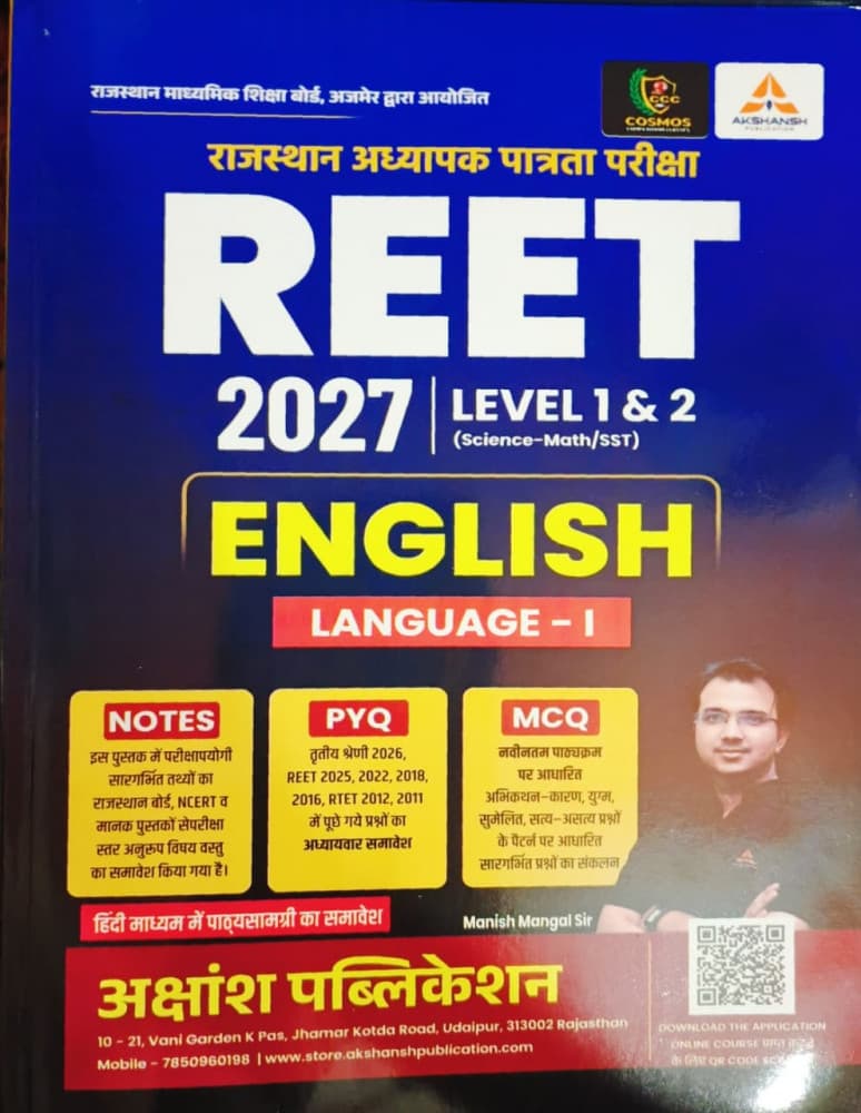 REET 2027 English Language-I Level 1 and 2 book cover by Manish Mangal Sir, Akshansh Publication, content in Hindi medium