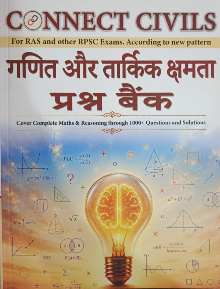 Ganit aur Tarkik Kshamta Prashn Bank book cover by Connect Civils, 1000+ maths and reasoning questions with solutions, Hindi medium