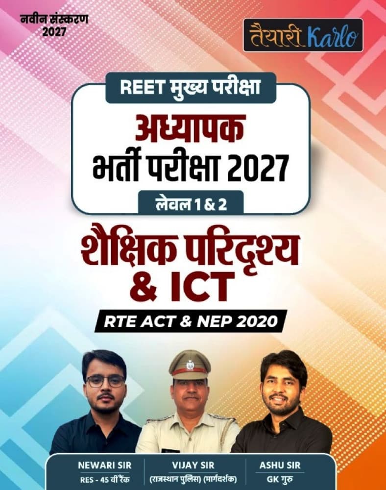 Shaikshik Paridrishya and ICT with RTE Act and NEP 2020 book cover for REET Mains 2027 Level 1 and 2, Taiyari Karlo, Hindi medium