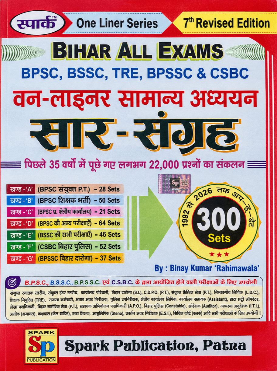 Front cover of Bihar All Exams One Liner Samanya Adhyayan Saar-Sangrah (7th Revised Edition, 2026) – Hindi general studies book (Spark Publication) thumbnail 1