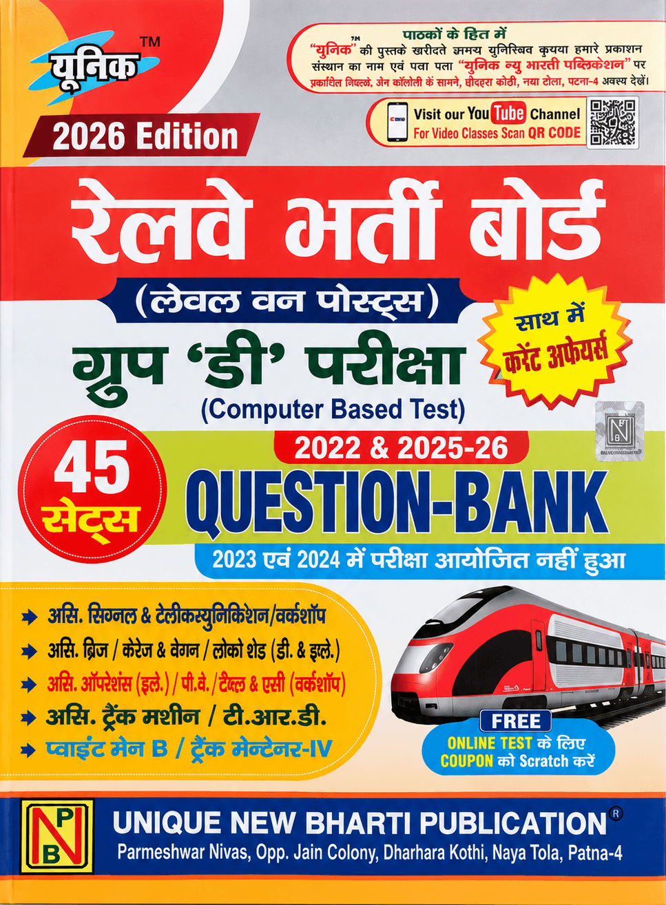 Railway Group D Exam Preparation Book Cover – 2026 Edition, Unique New Bharti Publication