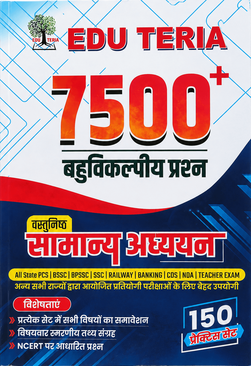 EDU TERIA 7500+ Objective General Studies competitive exam preparation book in Hindi by Sunny Kr. Gupta and Team, featuring 7500+ multiple-choice questions and 150 practice sets.