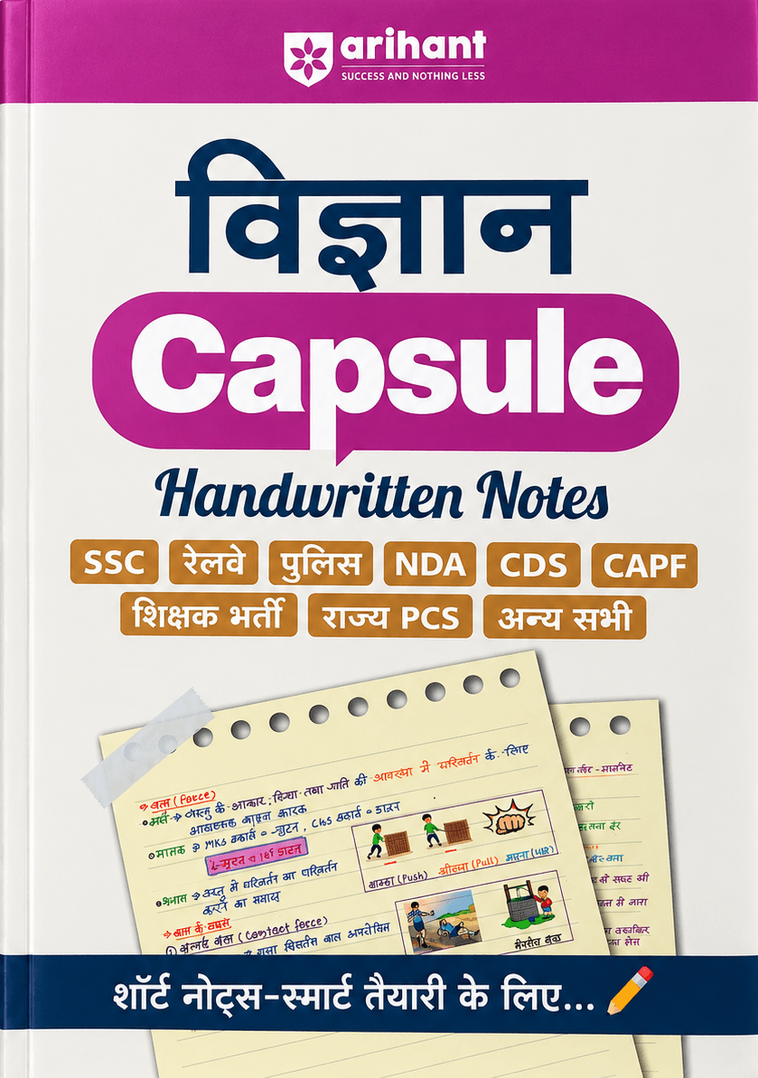 Arihant Vigyan Capsule Handwritten Notes Hindi competitive exam preparation book, 140 pages, ISBN 9789370784970.