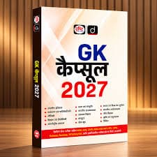 Drishti IAS GK Capsule 2027 book in Hindi medium for UPSC, State PCS and other competitive exams
