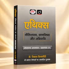 Ethics Nitishastra Satyanishtha aur Abhiruchi book by Drishti IAS, based on Dr. Vikas Divyakirti's lectures, GS Paper-IV, Hindi medium