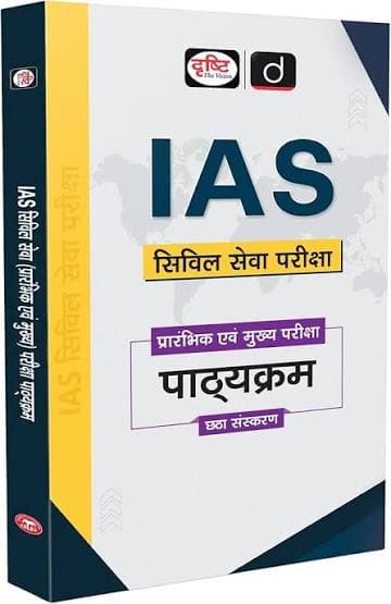 Drishti IAS Civil Seva Pariksha Prelims and Mains Syllabus 6th Edition book cover, Hindi medium