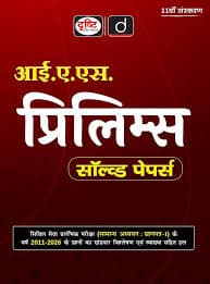 Drishti IAS Prelims Solved Papers 2011-2026 11th Edition book cover, UPSC GS Paper-I, Hindi medium