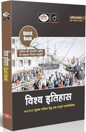 Drishti IAS Quick Book Vishva Itihas 3rd Edition book cover, World History, Hindi medium, for IAS and PCS Mains