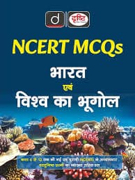 Drishti IAS NCERT MCQs Bharat Evam Vishva Ka Bhugol book cover, Class 6 to 12 chapter-wise geography MCQs, Hindi medium